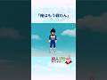 【ドラゴンボール】セル戦後のベジータの傷心 #ドラゴンボール #雑学 #アニメ #dragonball