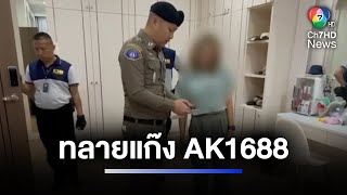 บุกจับวัยรุ่นทรายตัว หาเงินด้วยการทำเว็บไซต์พนันออนไลน์ | ห้องข่าวภาคเที่ยง