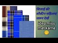 😍ये वाला idea मिस मत करना वरना बहुत पछताओगे!!😇 कमाल का idea h😎