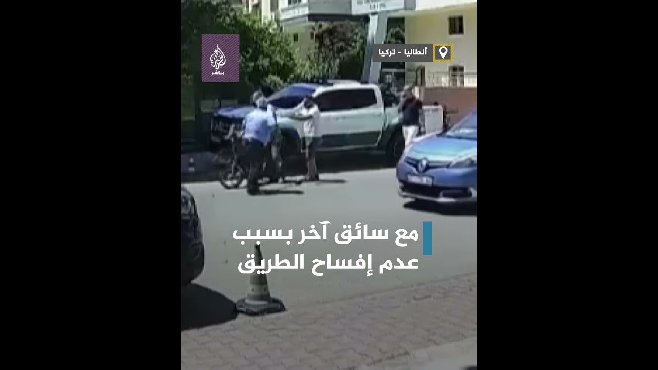 لص يسرق دراجة خلال انشغال صاحبها بمشاجرة مع سائق آخر