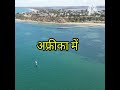 विश्व की मुख्य झीलें #fact #knowledge #mysterious