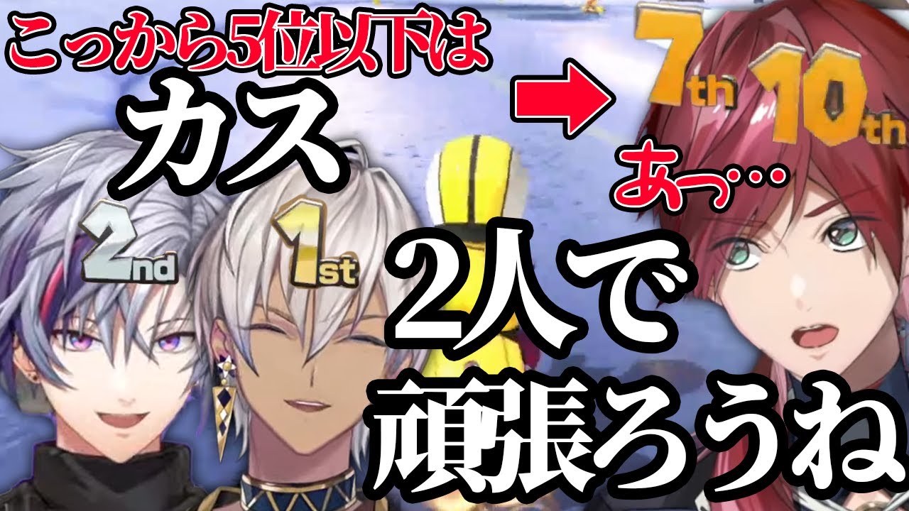 縦社会マリカで負け続け、仲間として扱われなくなるローレン【ローレン・イロアス/不破湊/イブラヒム/にじさんじ/切り抜き】