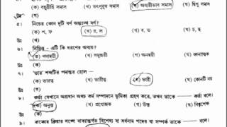 Bengali grammer part 1 for wbgdrb like, comment, share more videos and
also subscribe.... mcq questions all competitive examination such as
gk qu...