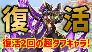 【ドラクエタクト】自動復活2回はヤバすぎ！これぞゾンビキャラ！ギンギーラ性能評価！【ドラクエトレジャーズ】