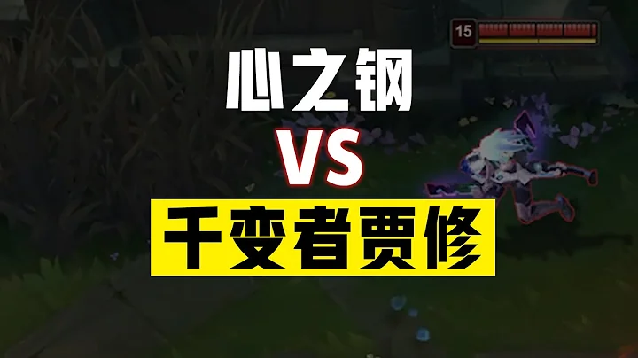 lol 歌利亚的威势VS伊卡西亚的磨练 新坦克神话装备对比解析丨兰斯Rance - 天天要闻