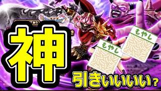 Dragon Quest Walk] I'm gonna break the record for consecutive pity
