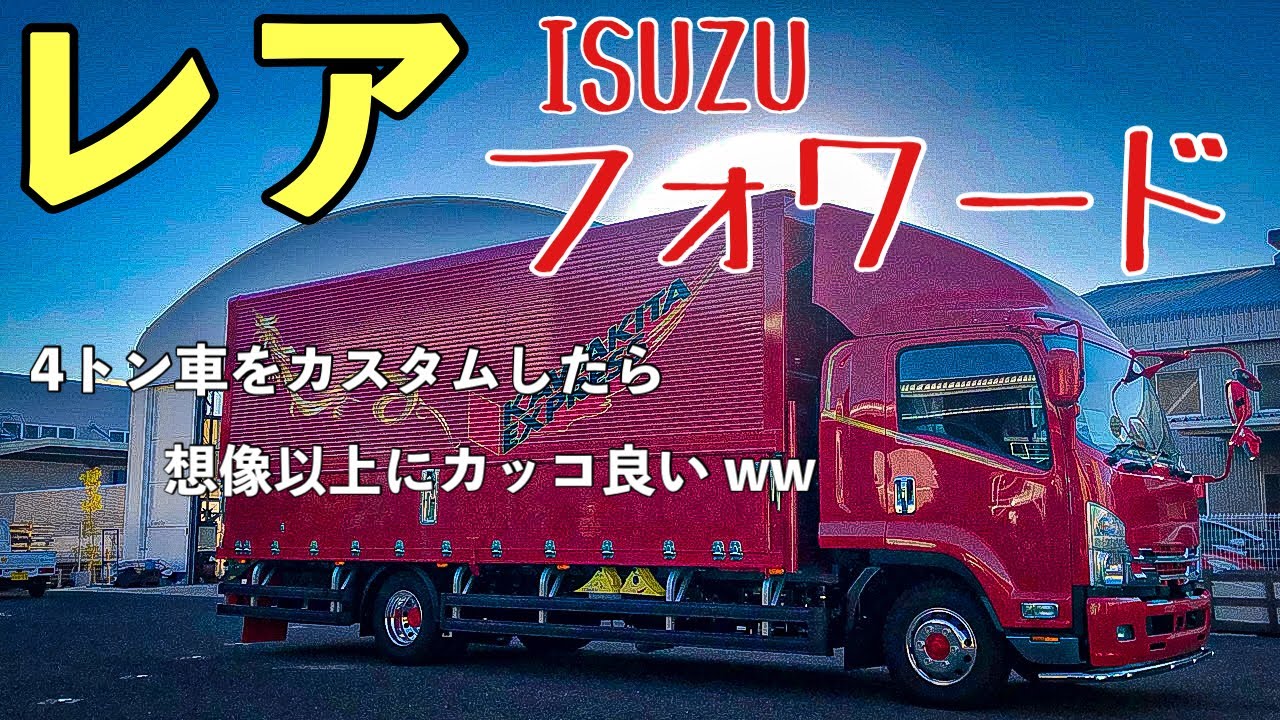 ISUZU いすゞ いすず フォワード センターコンソール　激レア