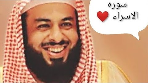 الشيخ "خالد الجليل"  يقرأ سوره الاسراء بإبداع  جميل جدا 👍