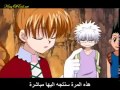 القناص - الجزء الثالث - الحلقة 1 - الجزء 1 مترجم=Hunter X Hunter OVA 3