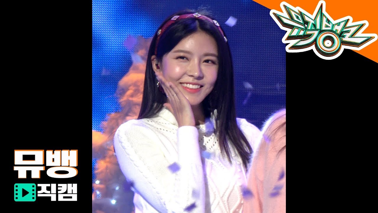 구구단(gugudan) 나영 - 화이트(White) / 181221 뮤직뱅크 직캠のサムネイル