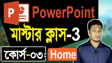 MS PowerPoint Tutorial in Bangla | Part-3 | Home | Font & Paragraph Group | Powerpoint Presentation