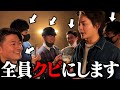 経営者として重大な決断をすることにしました。