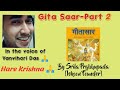 Gita Saar-Part 2 in hindi...By Srila Prabhupada 🙏