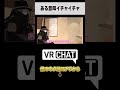 もしもVRChatで両声類とイチャイチャできたら【遊戯王】#yugioh #VRChat