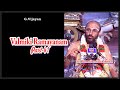 ராமாயணம் பகுதி 41: Damodara Deekshithar மற்றும் ஆஸ்திகசமாஜம் | வைனஸ்காலனி