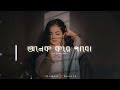 Onek Kore Pabo (Slowed   Reverb) | অনেক করে পাবো | Rono Mojumder