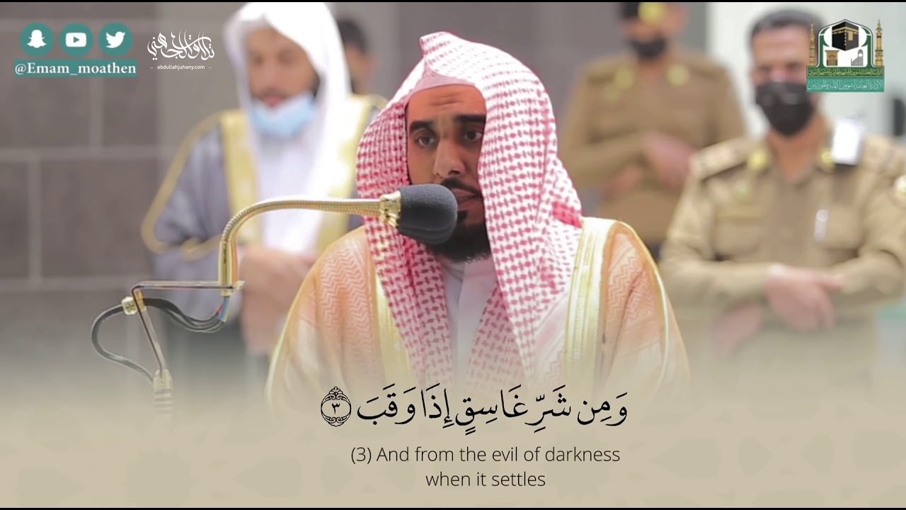 قراءة جميلة للمعوذتين بصوت البلبل د. عبدالله الجهني | مغرب 22-7-1442هـ.