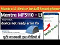 Mantra l1 RD service installation | L1 fingerprint device RD service | how to work new L1 device