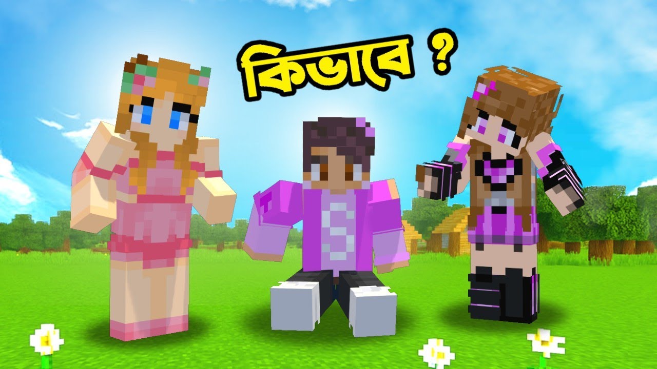 Girls Gang বানিয়ে সূর্যকে হামলা করলাম😂 | Minecraft Bangla Gameplay | Ris Plays | Bidushi Plays