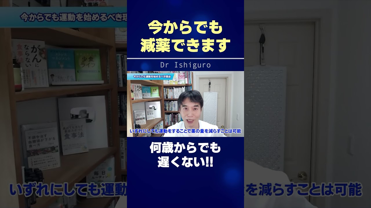 年齢で諦めないで!! 今すぐ始めてどんどん健康になれる方法 #shorts
