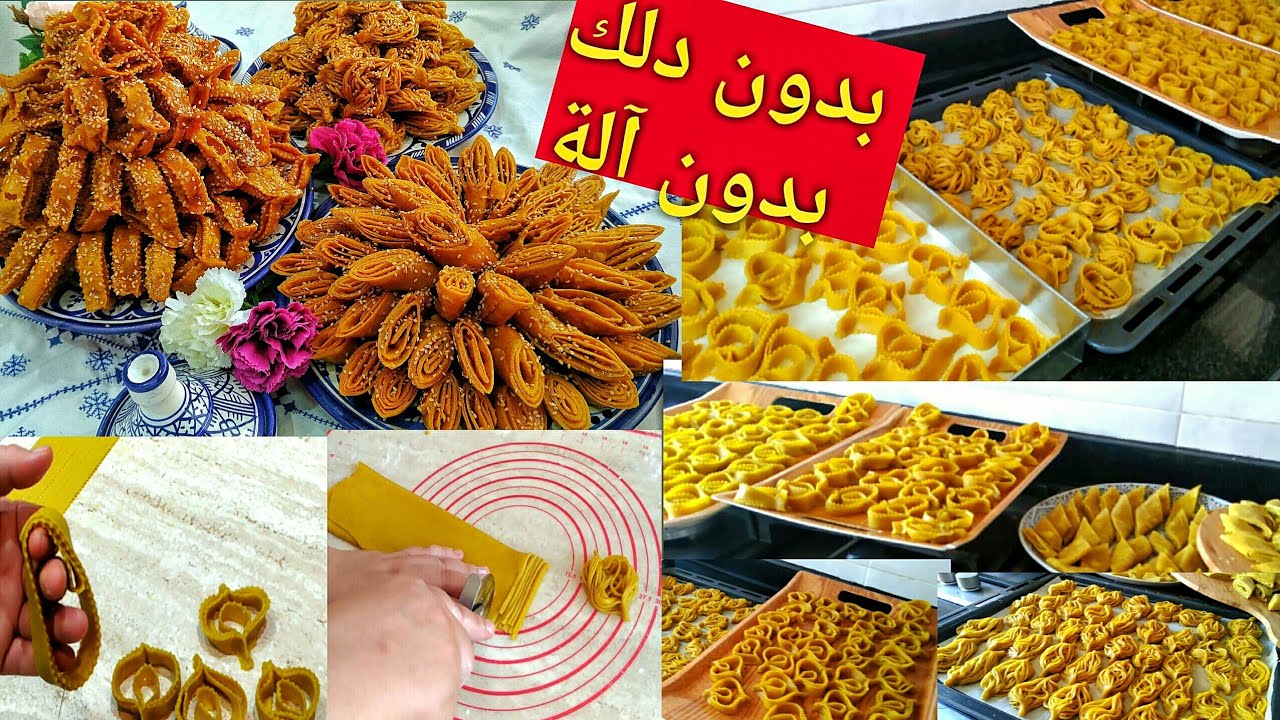 جدييد 3في1  لغادي يهنيك👌 من عجين واحد حضري بشنيخة و شباكية ولسان طير😲