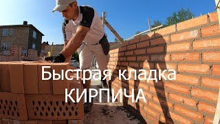 #1.0 Быстрая кладка кирпича. Стройка в Дании