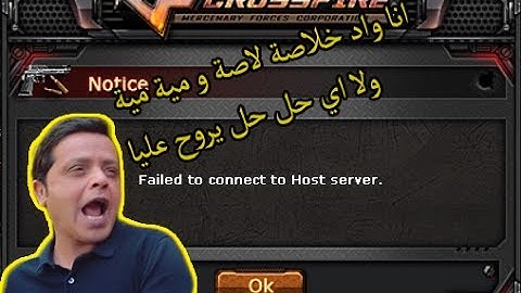 Crossfire NA\UK error [Solved] ( failed to connect to host server )