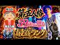 【第五人格】親子で夜ラン!サバ5段Ⅱ ハンター5段Ⅱ #第五人格 #identitiyv #shorts #ゲーム実況