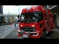 大阪☆消防局【点検中に４台スクランブル､そして雨中の帰還】🚒緊急消防車🚒Fire truck🚒소방차🚒รถดับเพลิง🚒Xe cứu hỏa🚒شاحنة إطفاء🚒Itfaiye kamyonu