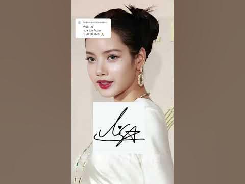 Автографы участниц блэкпинк #kpop #blackpink - YouTube