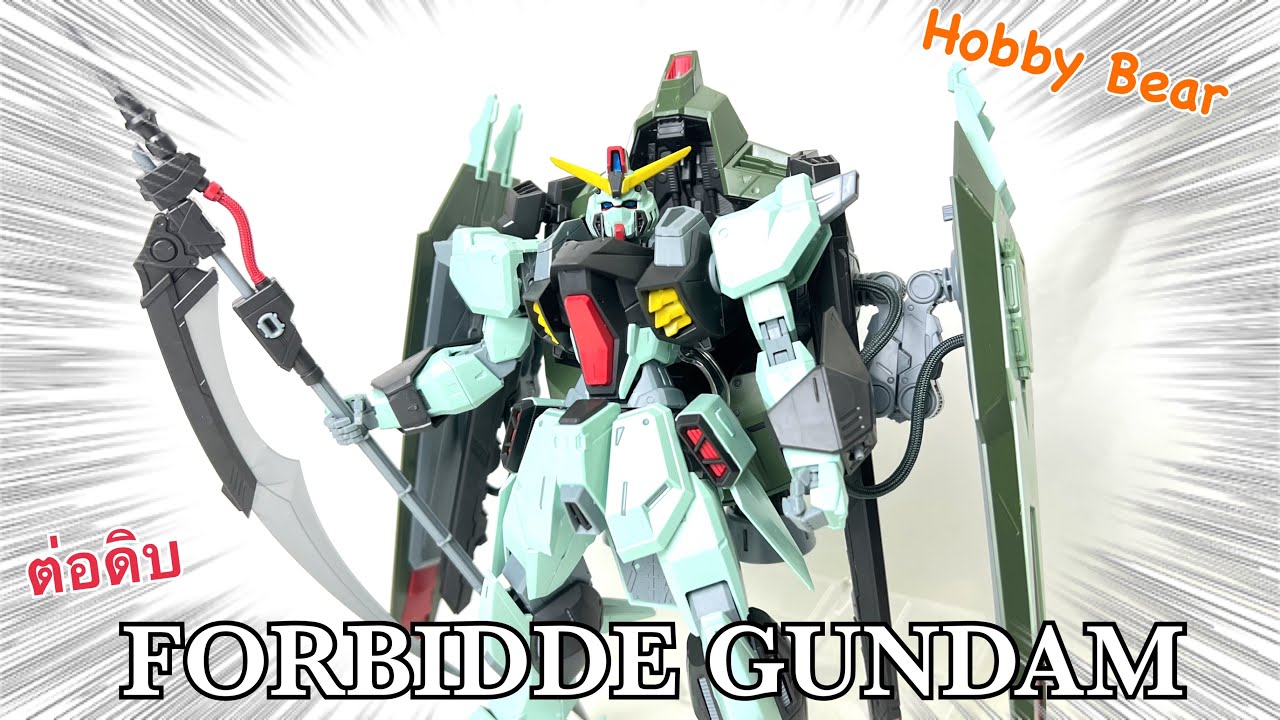 GAT-X252 Forbidden Gundam FM 1/100 - Gunpla UK