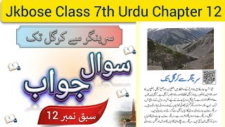 Class 7th Urdu chapter 12 Question Answers || Srinagar se Kargil Tak class 7th urdu Question Answers Profile