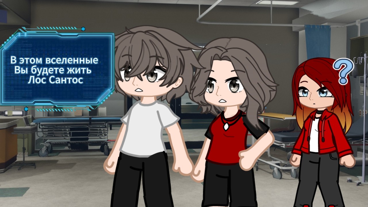 КотоКролек: Новый вселенная. (Gacha Nebula и Gta)