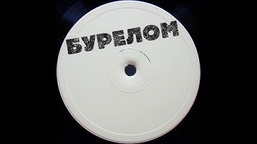 Limit & Asymmetric - Process (Burelom Music)