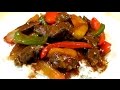 Pepper Steak Recipe - Slow Cooked Pepper Steak