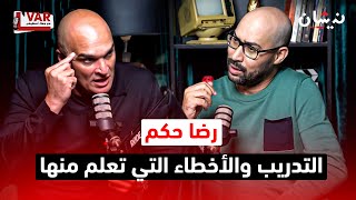 رضا حكم ضيف الفار مع جمال اسطيفي..برومو الحلقة