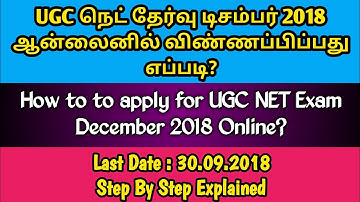 UGC NET Exam December 2018|Online Application Registration Process