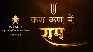 Release of INTACH film Kan-Kan Mein Ram