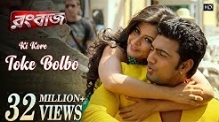 Ki Kore Toke Bolbo | Rangbaaz | Dev | Koel Mallick | Arijit Singh | Jeet Gannguli  - Durasi: 3:25. 