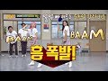 [신곡 무대] 넘치는 흥방출♨ 모모랜드(MOMOLAND)의 'BAAM'♪ 아는 형님(Knowing bros) 135회