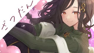 声枯れてるけど少しだけお話し【白雪 巴/にじさんじ】