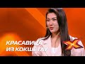ЭЛЬНАРА ХАСАНОВА. Прослушивания. Сезон 10. Эпизод 1. X Factor Казахстан