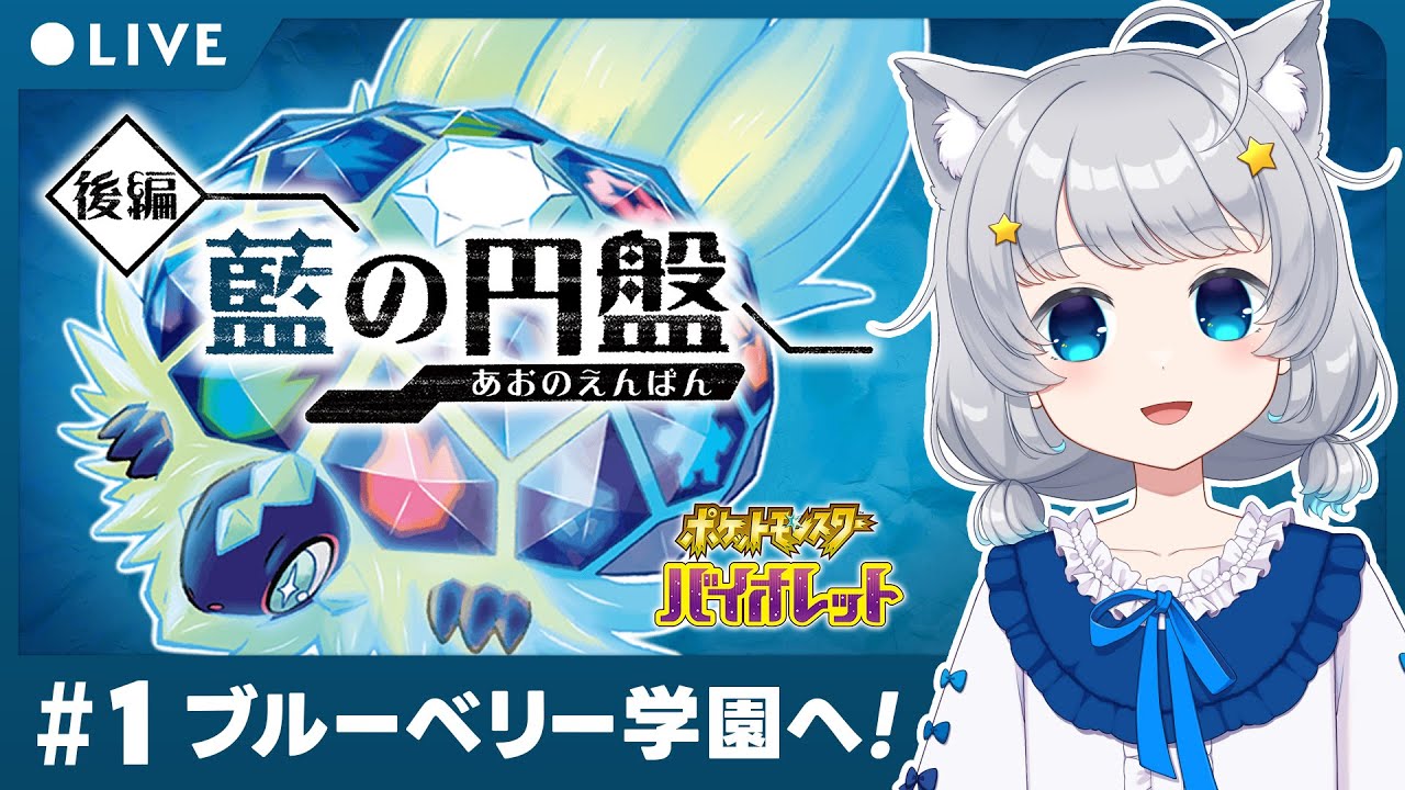 ポケモン バイオレット + ゼロの秘宝 ポケットモンスター スカーレット・バイオレット“ゼロの秘宝”新登場!