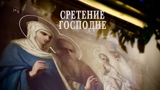 Сретение Господне. Припевы 9-й песни канона