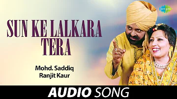 Sun Ke Lalkara Tera | Ranjit Kaur | Old Punjabi Songs | Punjabi Songs 2022