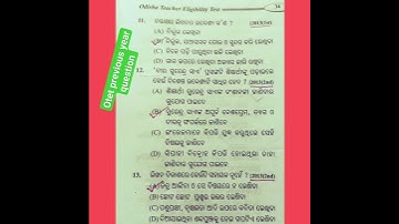Otet paper 2 important question #odia pedagogy #subscribe#like#🙏🙏🙏🙏🙏🙏🙏🙏🙏