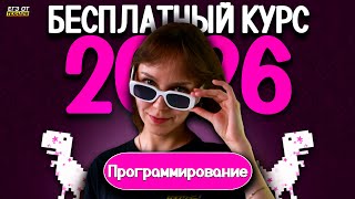 картинка: ПУТЬ К 90+ БАЛЛАМ ЕГЭ ПО ИНФОРМАТИКЕ С НУЛЯ 2026 задание 17 | ИНФОРМАТИКА ЕГЭ 2026