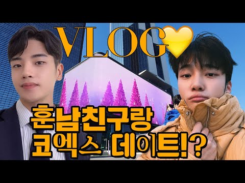 크리스마스 연말vlog🎅미대오빠랑 <strong>미술전시회</strong> 볼래? 훈남(?)두남자의 크리스마스 연말보내기? 같이하자~♥️2021전시회브이로그