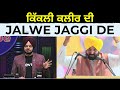     jalwe jaggi de  jagtar jaggi  jus punjabi tv