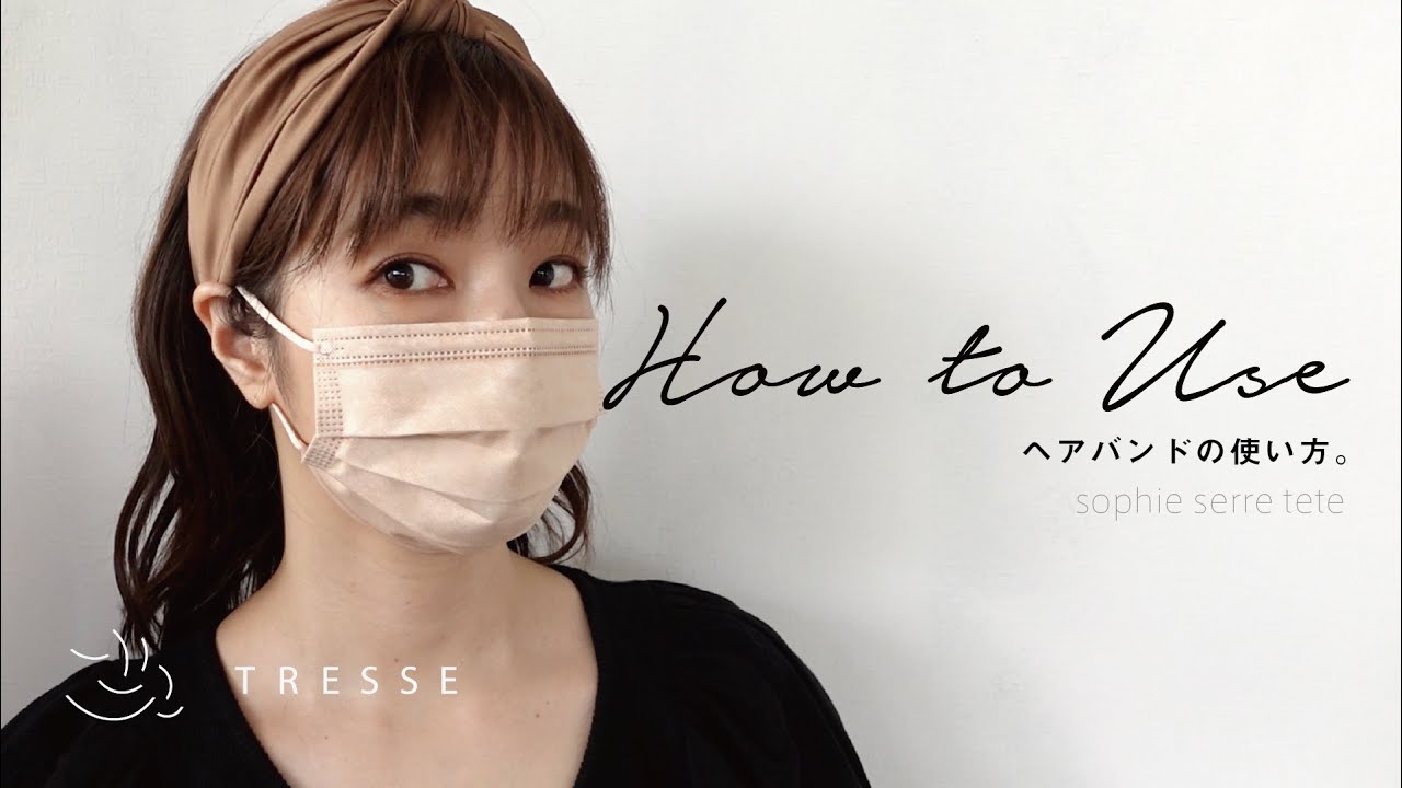 ヘアバンドの付け方のコツ Sophie Serre Tete ソフィー セレテット Youtube